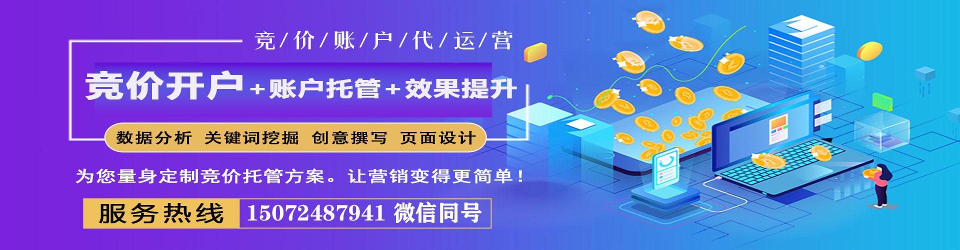 龙游百度竞价赚钱